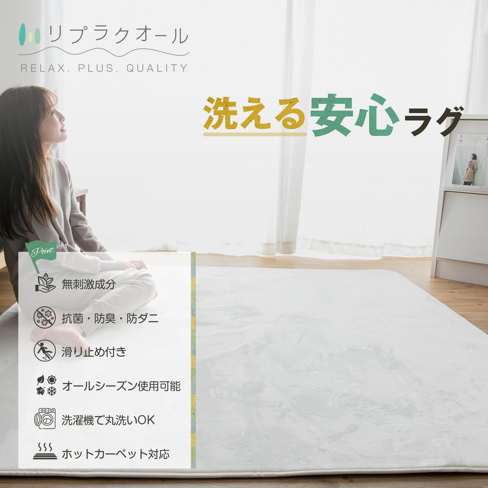リプラクオール カーペット ラグ 絨毯 ラグマット 200×250cm(約3畳) Amazon | リプラクオール カーペット ラグ 絨毯 ラグマット 200×250cm